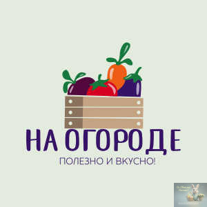 Растениеводство